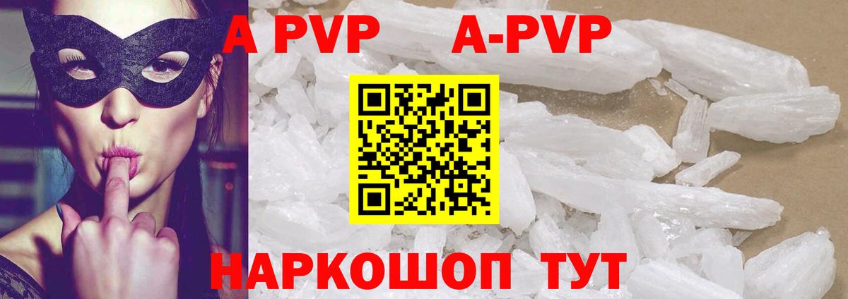 Альфа ПВП Соль Сертолово