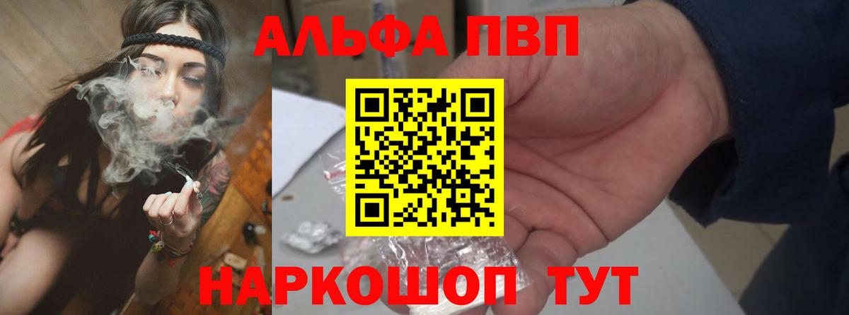 Сертолово  Alfa_PVP VHQ  Alpha-PVP Соль  Вход с VPN 