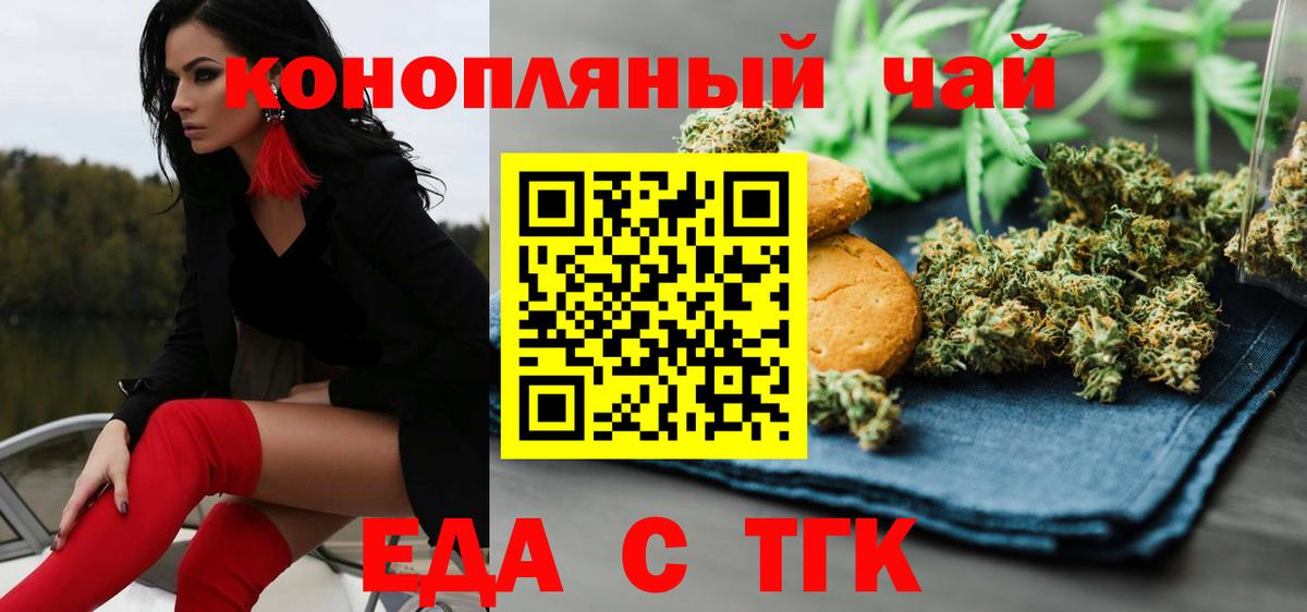 Сертолово  Печенье с ТГК конопля  Вход с VPN 