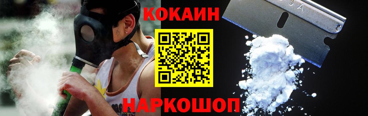 Cocaine Fish Scale  КОКАИН 98%  Сертолово  Вход с VPN 