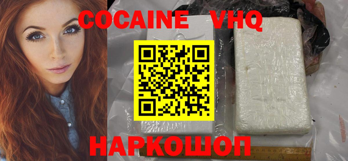 Кокаин Перу Сертолово