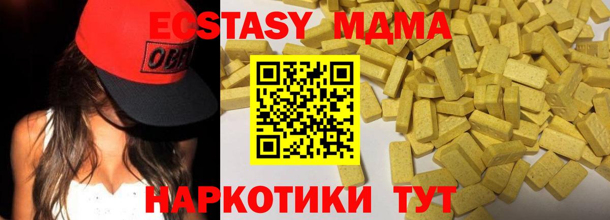 Экстази  Ecstasy ешки  Экстази Philipp Plein  Вход с VPN  Сертолово 