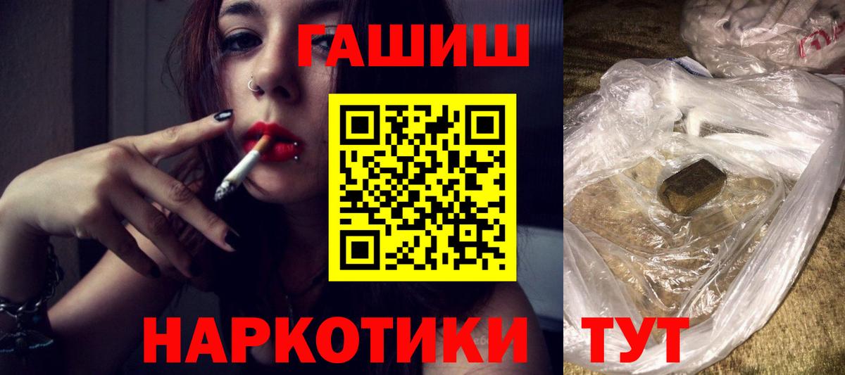 ГАШ гашик  Вход с VPN  Гашиш убойный  Сертолово 