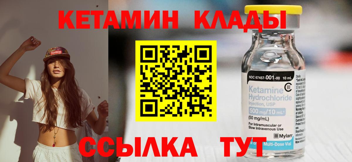 КЕТАМИН ketamine Сертолово