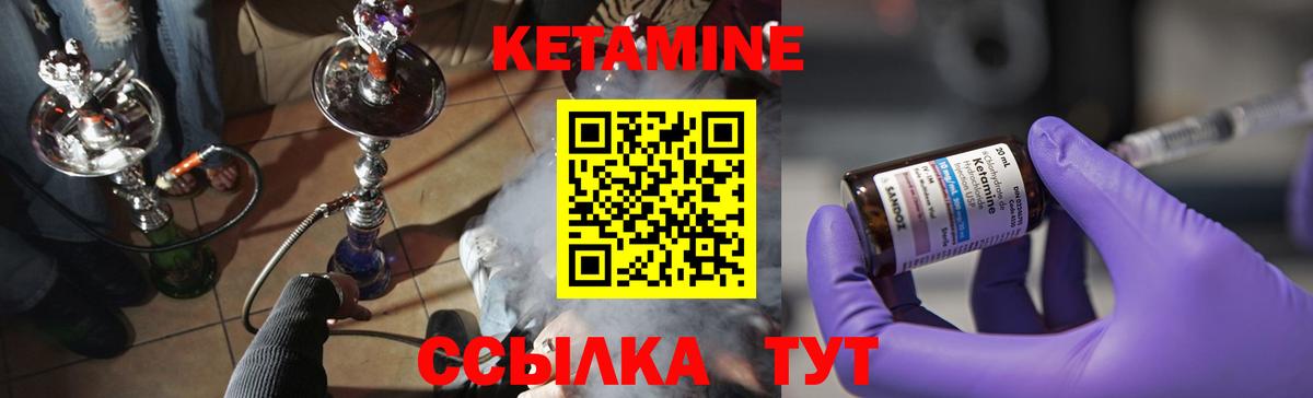 Сертолово  КЕТАМИН VHQ  Вход с VPN 