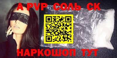 а пвп мука Будённовск