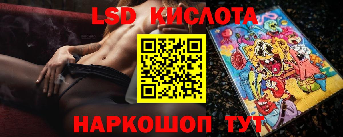 LSD-25 экстази кислота Сертолово