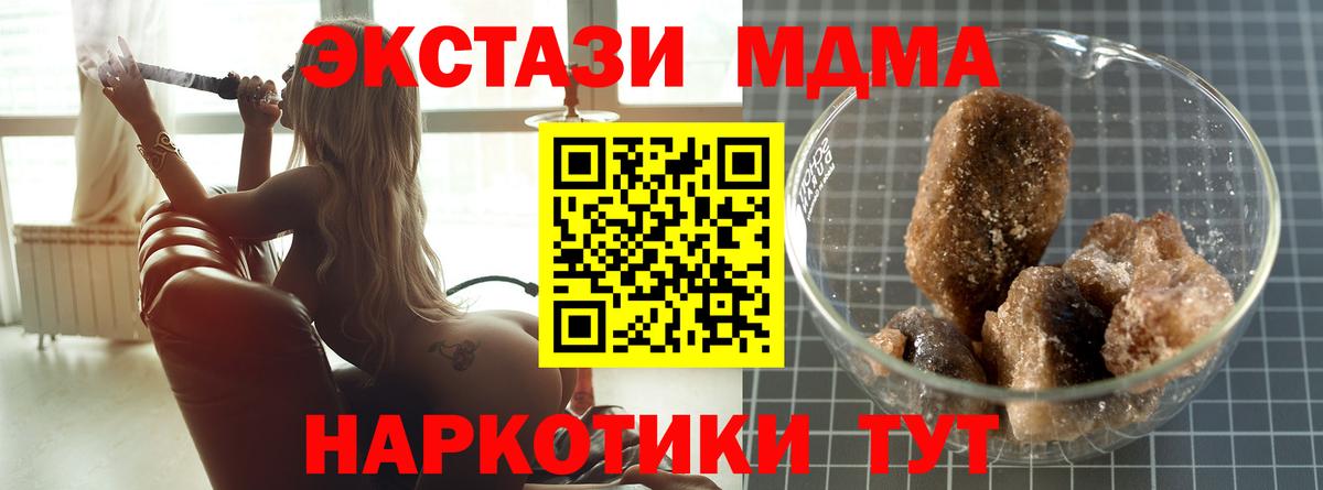 МДМА crystal  MDMA Molly  Вход с VPN  Сертолово 