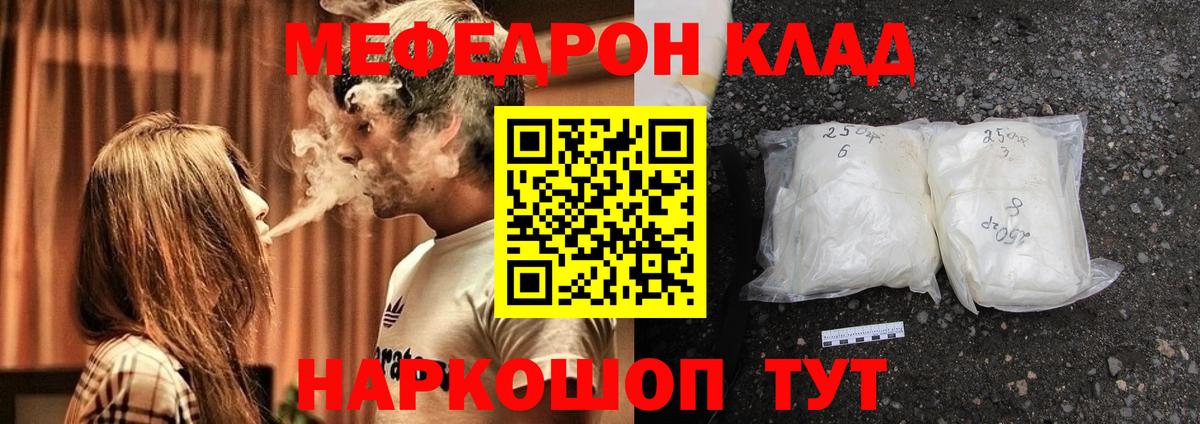 Меф мяу мяу Сертолово