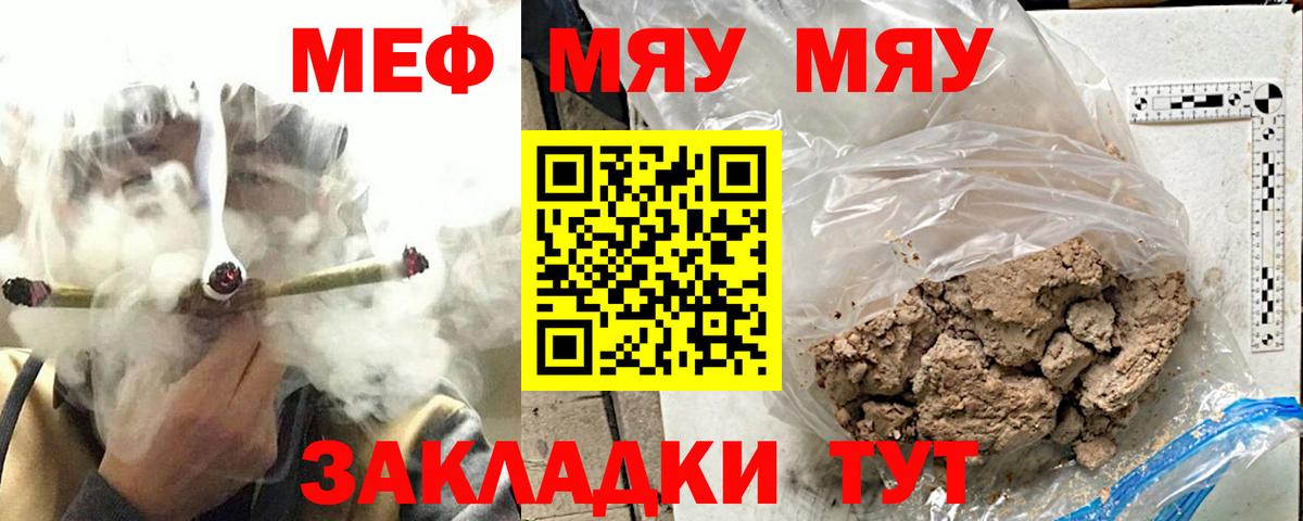 Мефедрон 4 MMC  Меф  Сертолово  МЯУ-МЯУ  Вход с VPN  Мефедрон мука 
