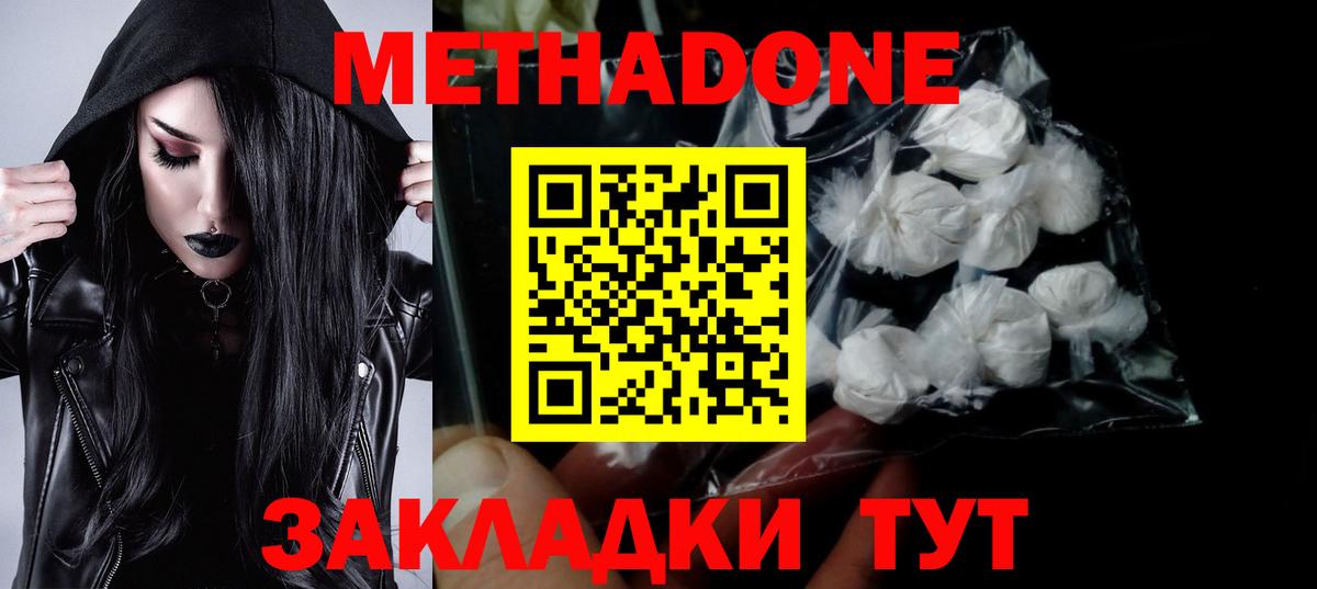 МЕТАДОН methadone  МЕТАДОН белоснежный  Сертолово  Вход с VPN 
